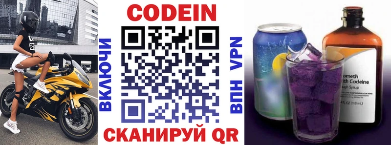 Codein Purple Drank  Купить где  Кизел 