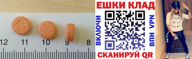 ЭКСТАЗИ 280мг  Купить  Кизел 